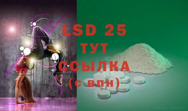 LSD-25 экстази кислота  цены   Будённовск 